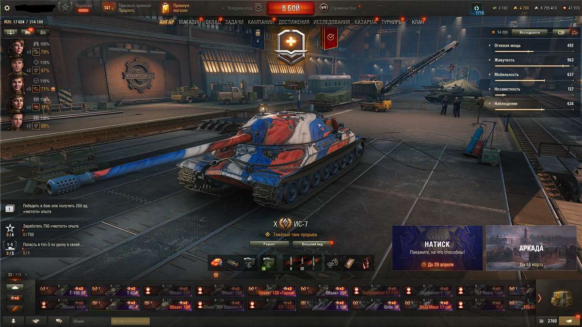 продажа аккаунта к игре Мир Танков, WoT(Lesta, WG)